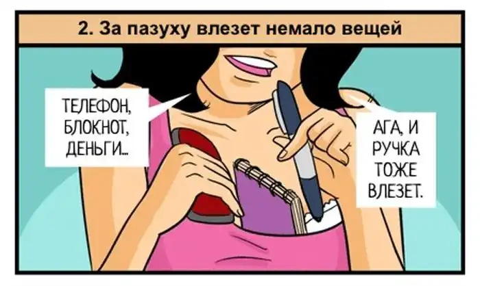 Преимущества маленькой груди