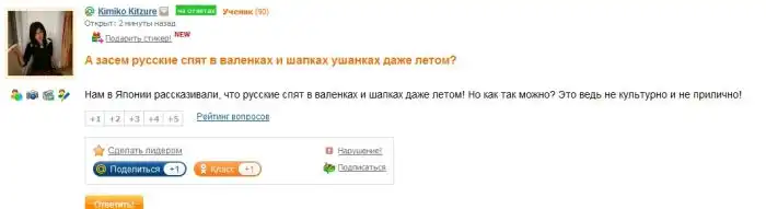 Смешные ответы mail.ru