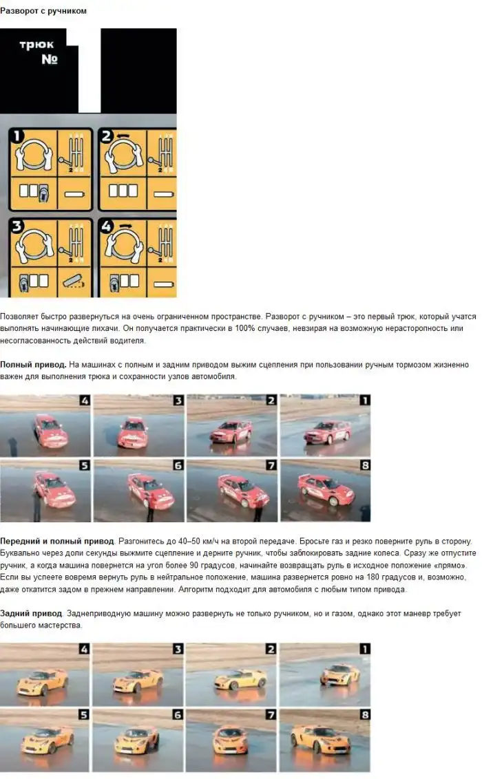 Памятка лихачам