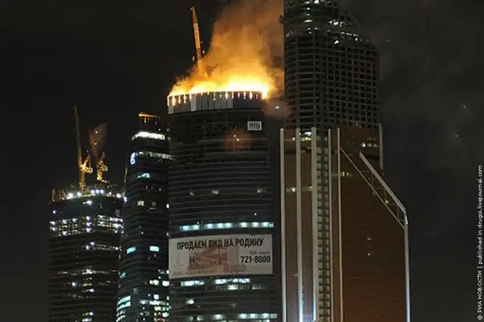 Пожар в центре "Москва-Сити"