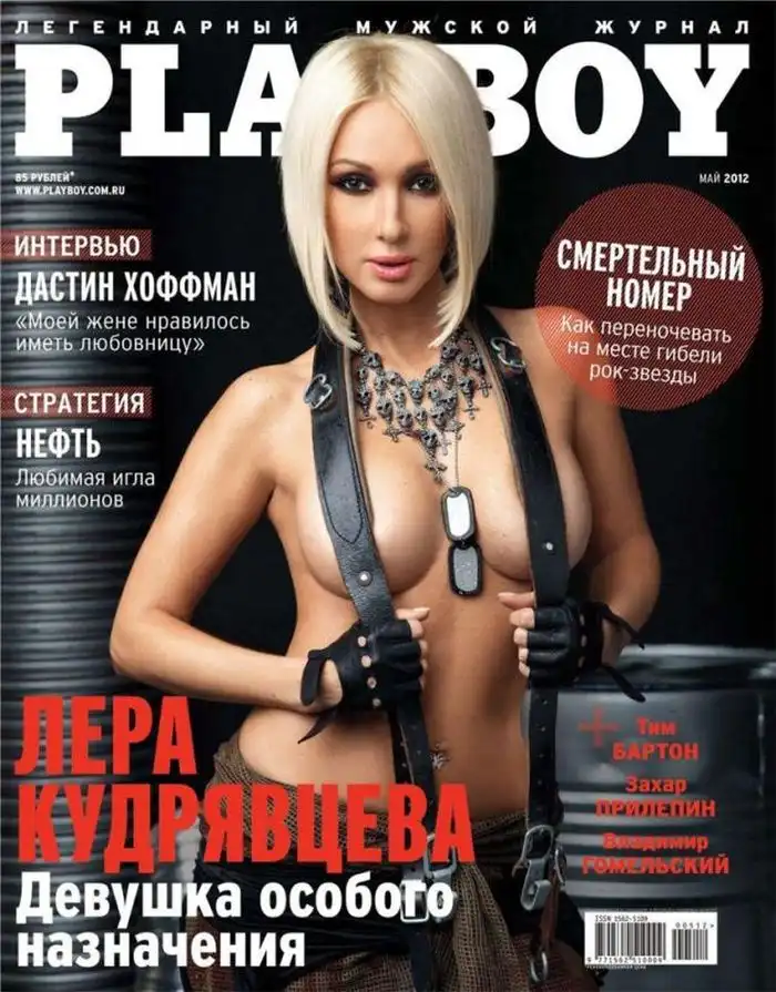 Лера Кудрявцева снялась для журнала Playboy