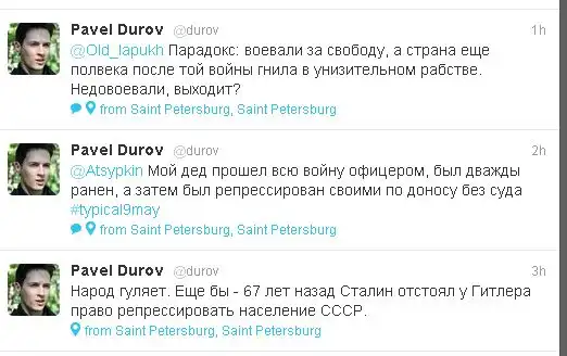 Неосторожный твит Павла Дурова