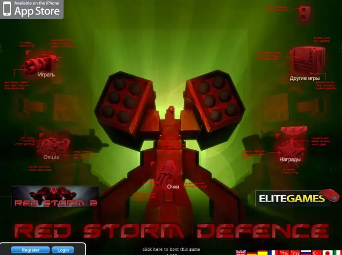 Red Storm Defence