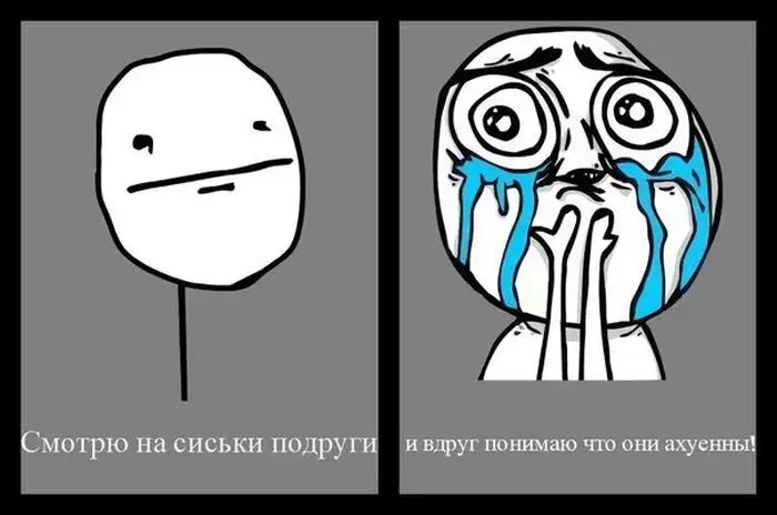 Смешные комиксы