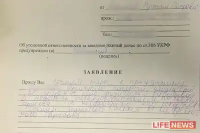 Футболист "Локомотива" напал на звезду "Дома-2"