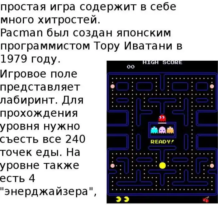 Поведение призраков в игре Pacman