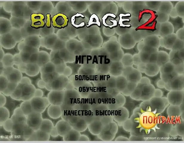 Bio Cage 2