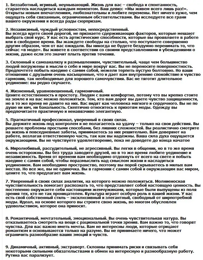 Интересный тест-картинка