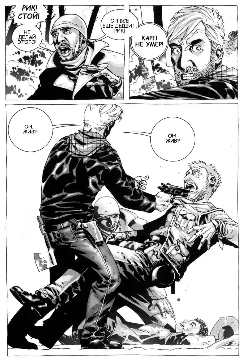 Ходячие мертвецы (комикс) #10