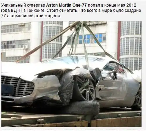 Самые жуткие аварии суперкаров 2012
