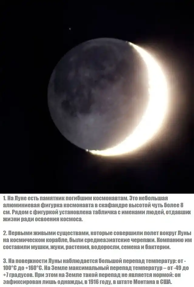10 познавательных фактов о Луне