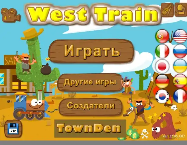 West Train