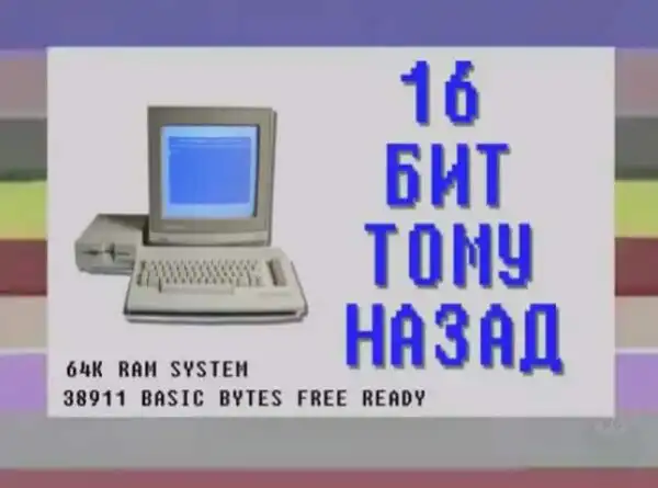 16 бит тому назад : ATI Radeon (часть вторая)