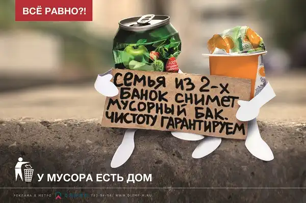 Крутая реклама из России