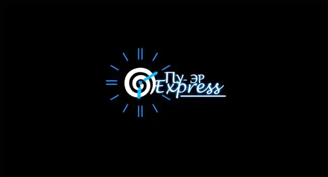 Malik - ПУ-ЭР Express (Рекламный ролик)