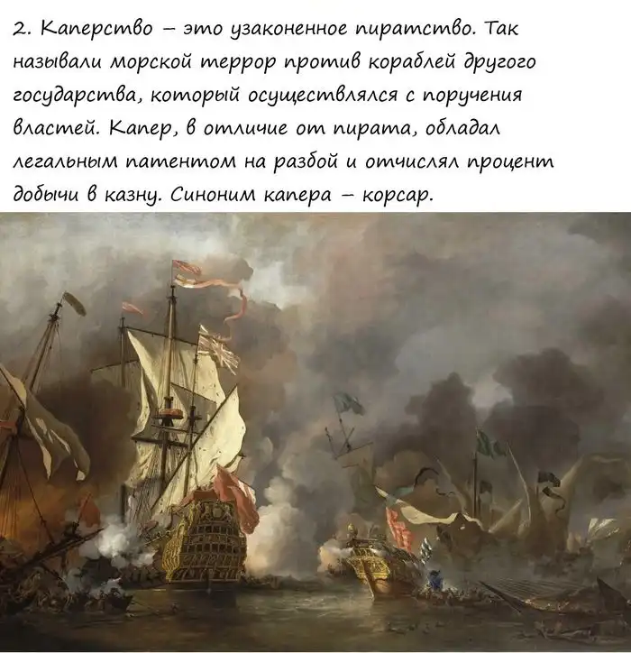 ТОП-10 фактов про пиратов