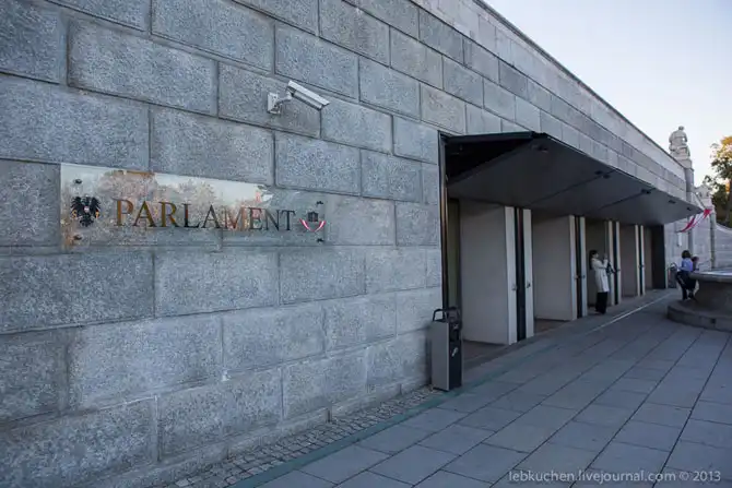 Экскурсия в Австрийский парламент