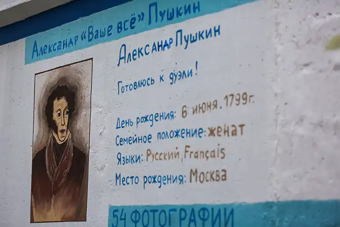 Самый крутой стрит-арт из России