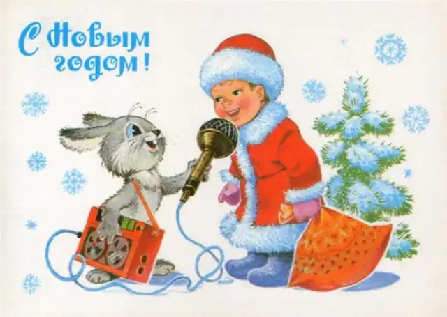 Старые добрые новогодние открытки из СССР