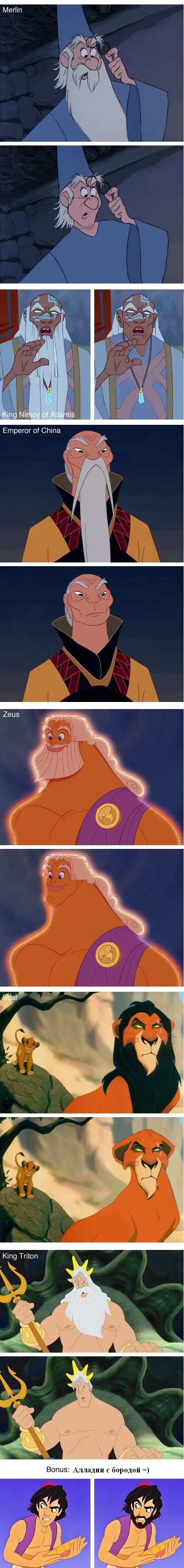 Персонажи Disney без бород
