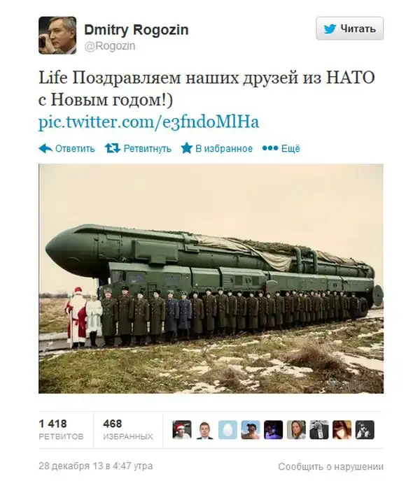 Дмитрий Рогозин поздравил НАТО с Новым годом по-русски