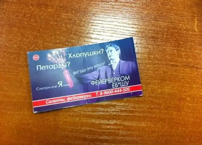 Смешные надписи