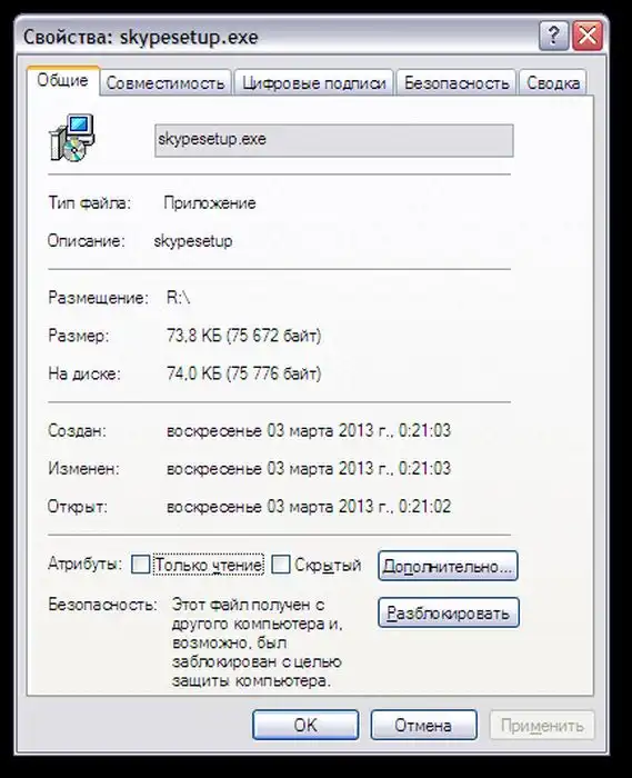 Опасный компьютерный вирус LLC Mail.Ru