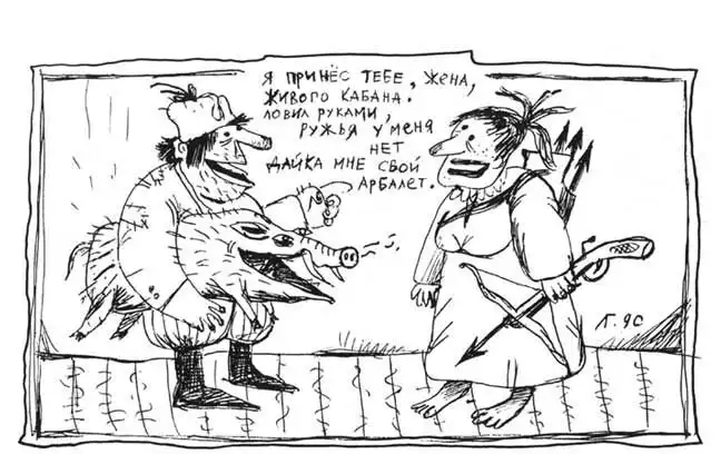 Карикатуры Гавриила Лубнина