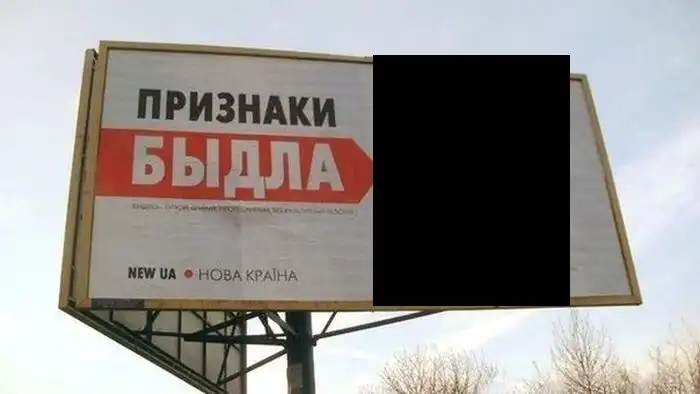 Необычная социалка на билбордах в Николаеве