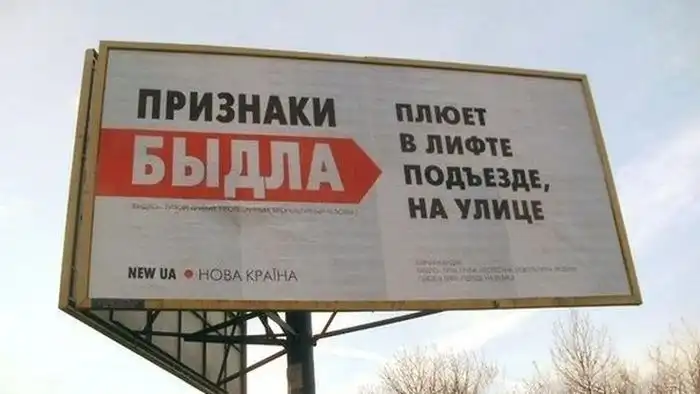 Необычная социалка на билбордах в Николаеве