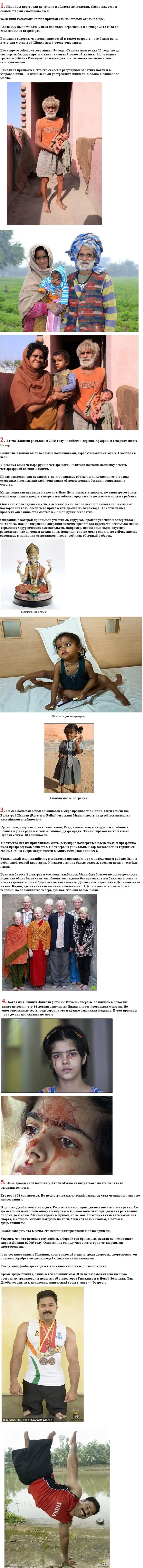 Необычные люди Индии