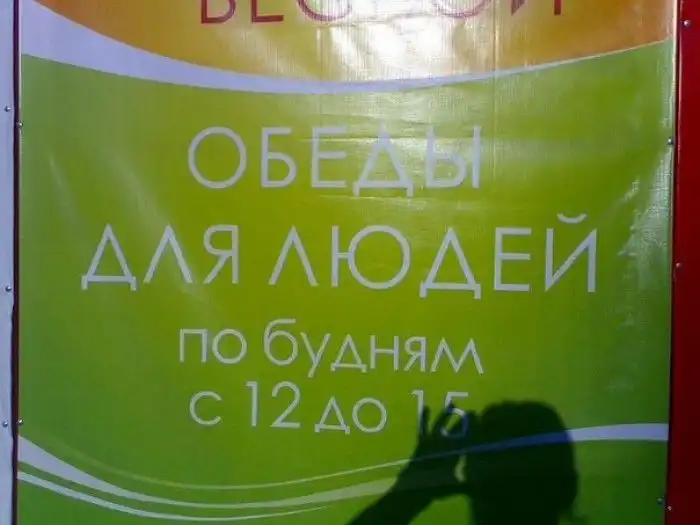 Смешные надписи