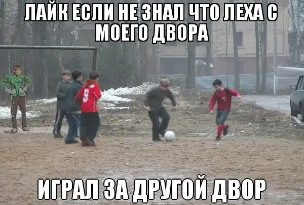 Футбольные мемы (14.05.13)
