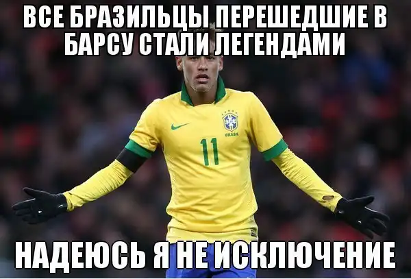 Футбольные мемы (29.05.13)