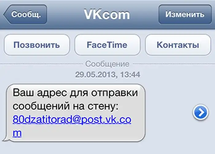 Уязвимость социальной сети Вконтакте 16+