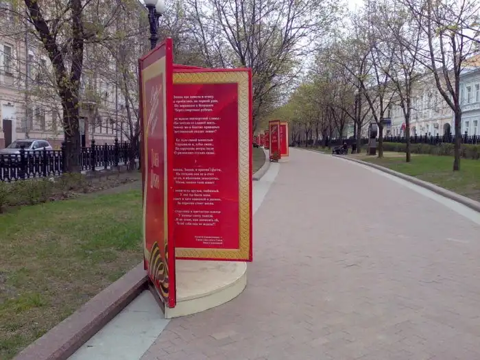 "Победа-Дурра" - неграмотная инсталляция ко дню Победы