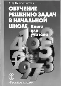 Новая русская математика