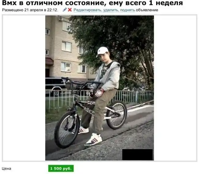 "Альфа-самец" продаст свой велосипед
