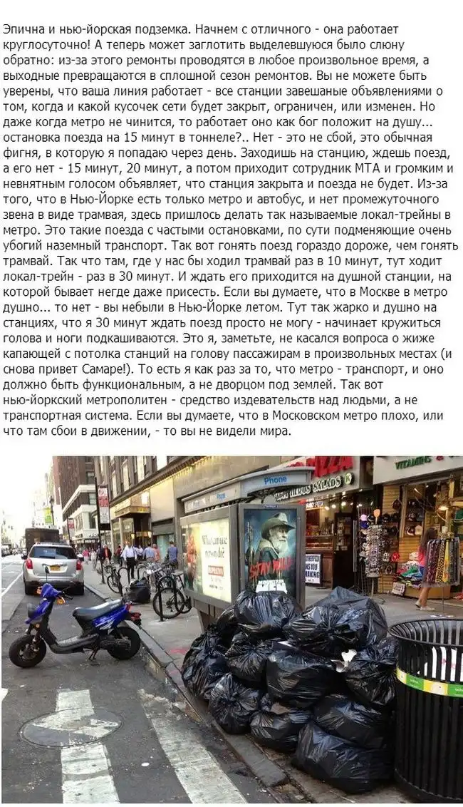 Жизнь в Нью-Йорке