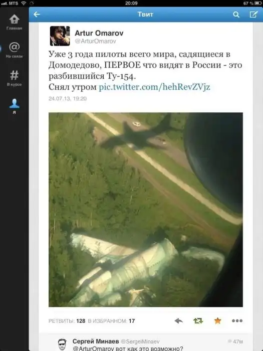 Самолет после катастрофы в Домодедово спустя 3 года