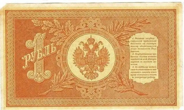 Как изменился вид российского рубля с 1898 года по 1995 год