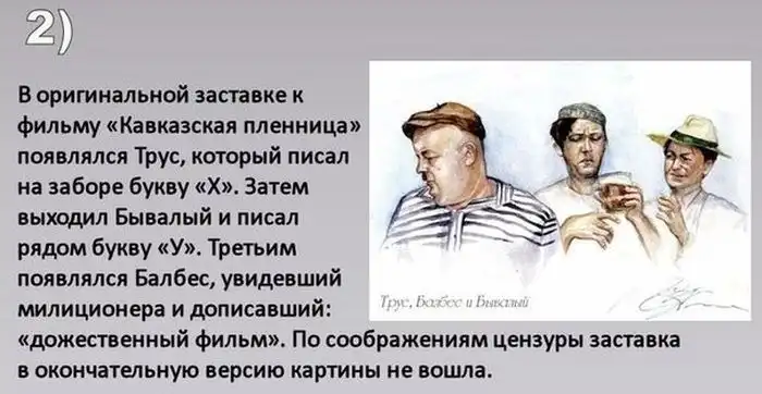 Познавательные факты о кинематографе