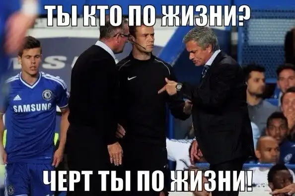 Футбольные мемы (23.08.13)