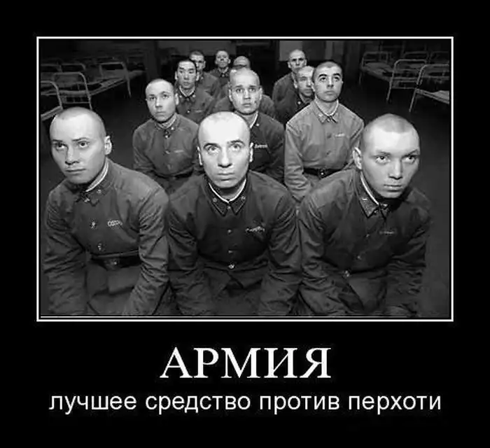 Армейские демотиваторы