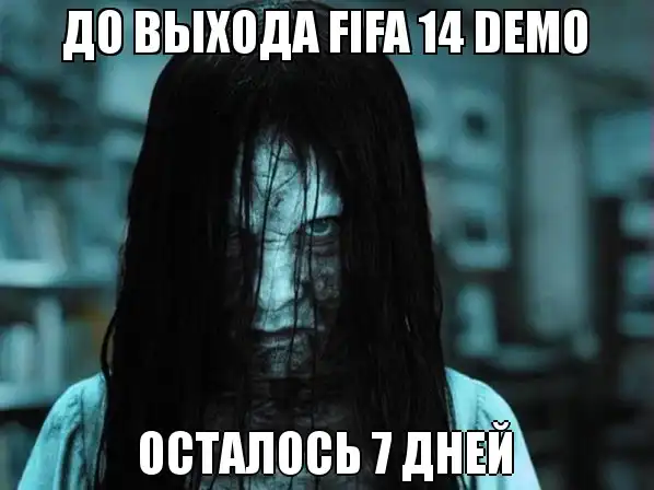 Футбольные мемы (03.09.13)