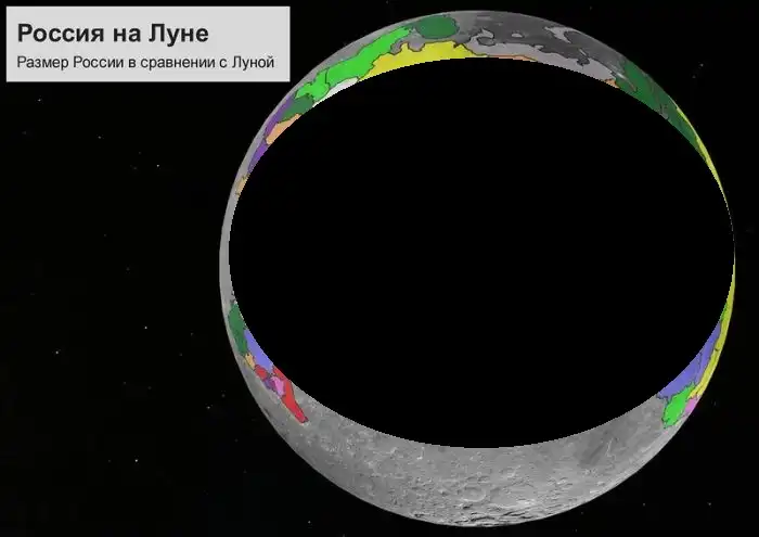Россия на карте Луны