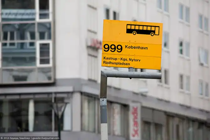 По разные стороны... Копенгаген