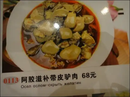 Русские названия блюд в зарубежных меню