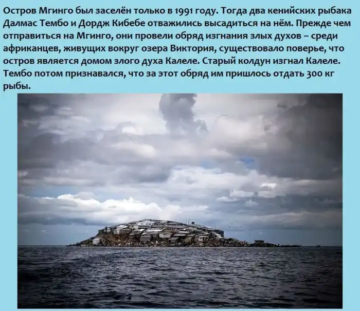 Самый густонаселенный остров в мире