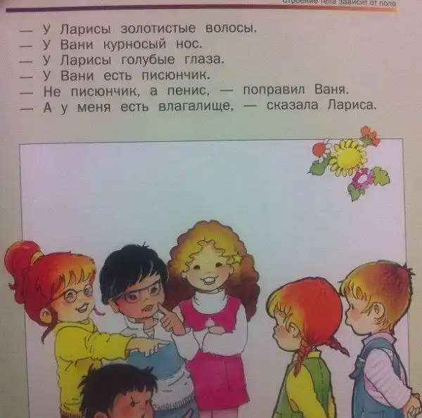 Популярно о сексе для русских детишек